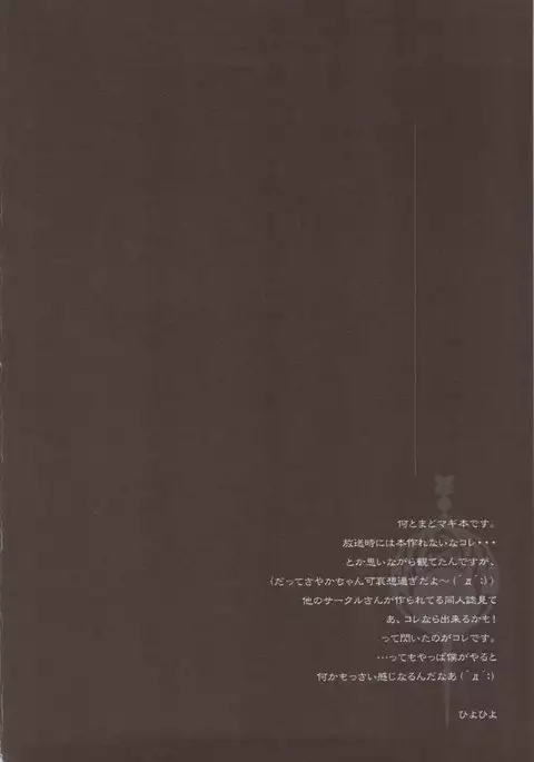 Inkou Shoujo Tai -Mahou Shoujo Tai-