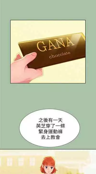 [週日] [犬子 & 經文旗] 漂亮幹姐姐 1-100 官方中文（連載中）