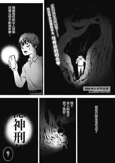 刑部河田ひより(肉包汉化组)(Chinese)