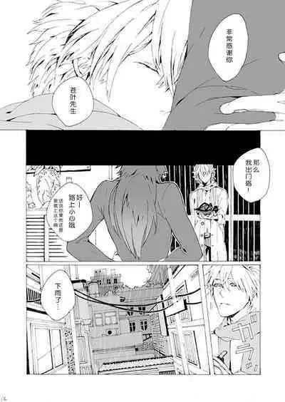 Dekisokonai wa dareda | 失败品到底是谁呢