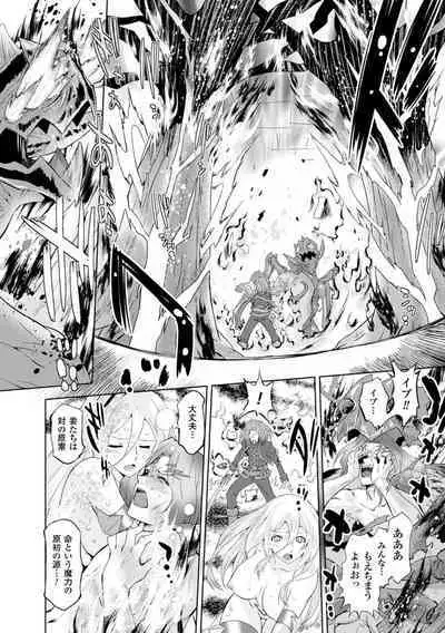 Sadistic Nemesis - Evil in the Bottle