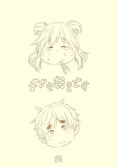 kuuko ha sodatsu・ 1 hai me + 2 hai me