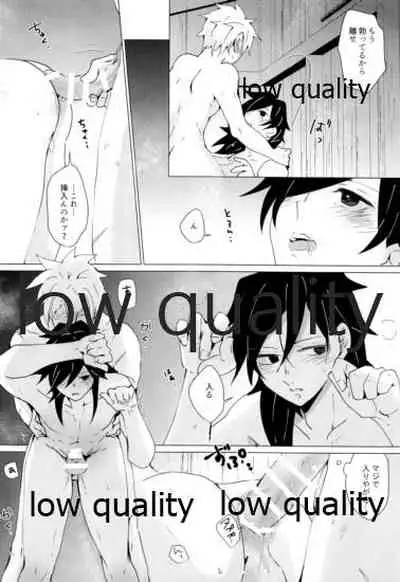 愛しき虎龍は心中に微睡む