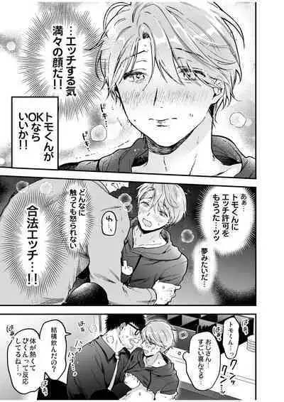 BOY x BOY IDOL COLLECTION! Vol.4