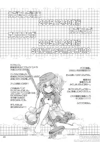 (C74) [Shoujo Zukin (Hatomugi Munmun)] Marecollect (Touhou Project)