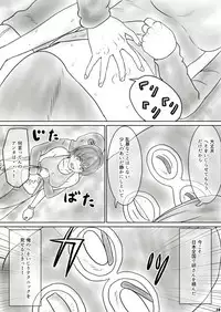 [GrBl] Heso Rape
