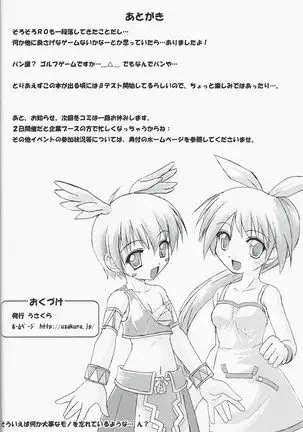 Itsumadetatsutemo Mizissou