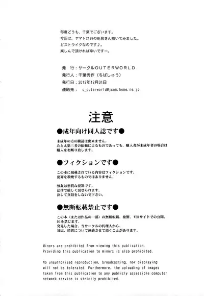 2199-nen no Niimi Kaoru