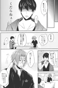 (Renai Jaws 2) [Usagi-san to Kuma (Aizawa)] Pun! Pun! (Free!)