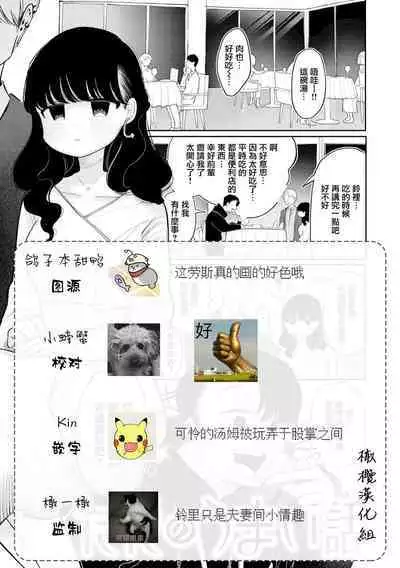 tada no umai hanashi｜只是一件单纯的美事