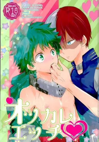 (C90) [Ambient (Kuriyama Natsuki)] Otsukare Ecchi (Boku no Hero Academia)