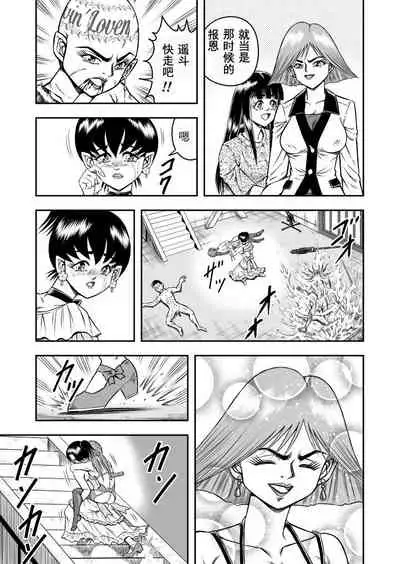 OwnWill ボクがアタシになったとき 8#Last Ownwill