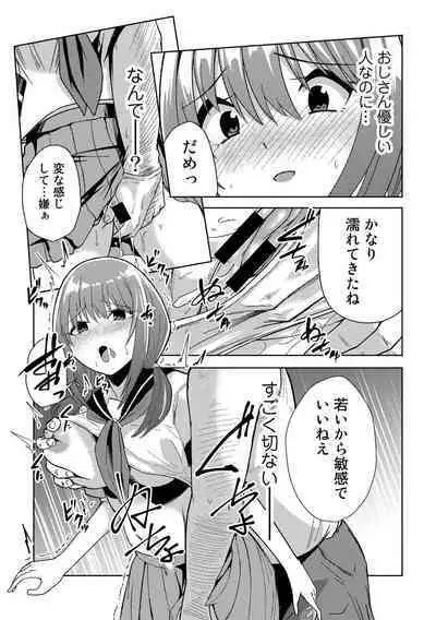 COMIC Gucho Vol. 14