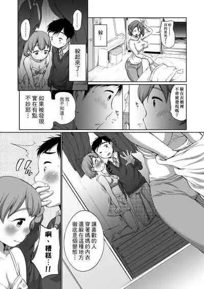 Hatsuiku Collection | 發育少女觀察手冊