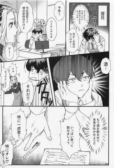 orettemoshikashite・・・hetakusonano!?