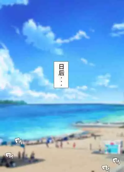 [Youkai Tamanokoshi (CHIRO)] Yuu-kun wa "Ta"-berareru [Chinese] [zhuke个人渣翻]