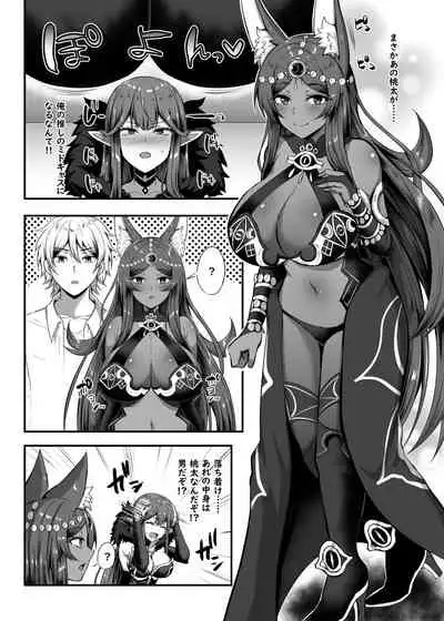 (C99) [TSF Mousou Chikusekijo] [Kisaragi Nana] Servant☆Transform