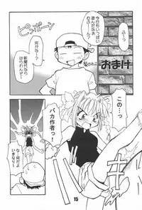 (C58) [BBB (Chuushin Kuranosuke)] BBB OFFICIAL GUIDE BOOK (Various)