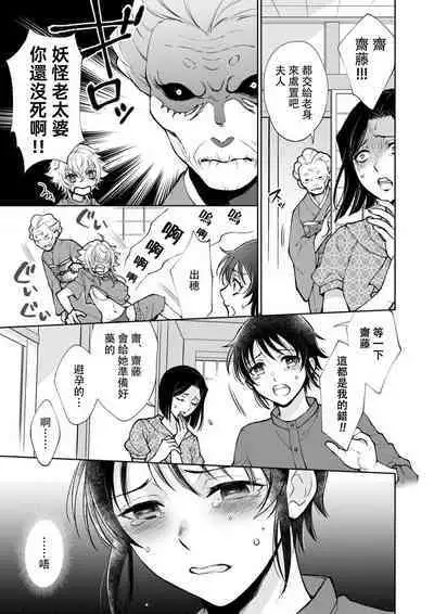 Osananajimi ga mejūdesu! ! | 青梅竹马是女汉子！！1-4