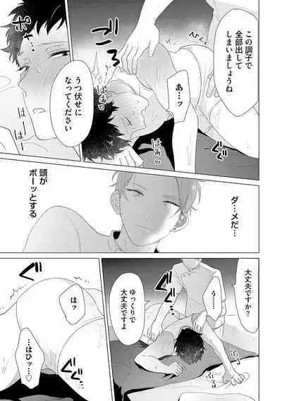 Otoko wo Dame ni Suru Ayucchou Esthetic