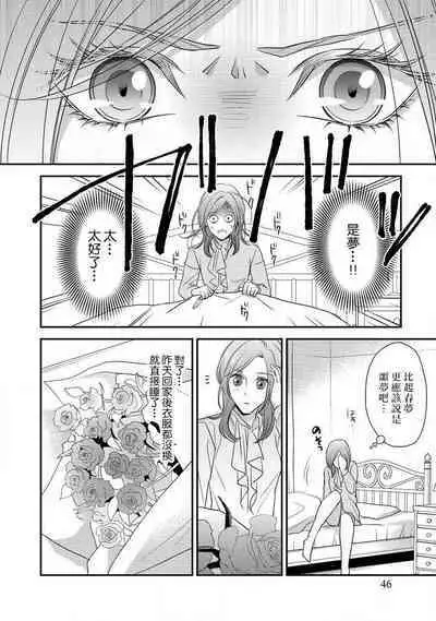 Demo Shachou wa Bra o Shite iru. | 但社长他穿bra欸。 1-8