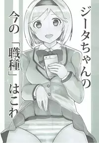 (C92) [Sevens Magajin (Nerotarou)] Dosukebe Survival! Soushuuhen (THE IDOLM@STER CINDERELLA GIRLS)