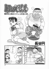 [Tsurugashima Heights (Hase Tsubura)] Zoukan Mesu Inu Okaasan (Various)