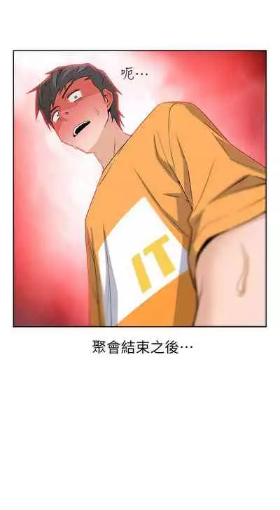 【周四连载】前女友变女佣(作者:PAPER&頸枕) 第1~34话