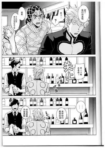 Kono sekai ni hanataba o