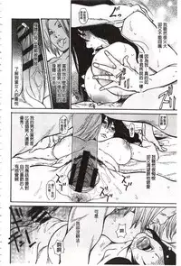 [Aoi Hitori] Niku-zuma Netorare Maniacs | 肉妻♡偷情奪愛偏執狂熱症 [Chinese]