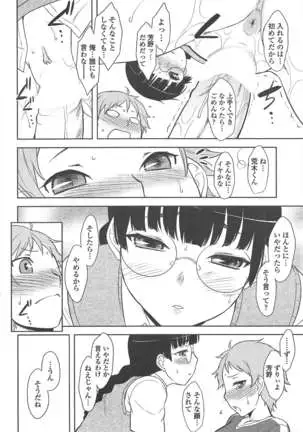 COMIC ペンギンクラブ 2011年8月号