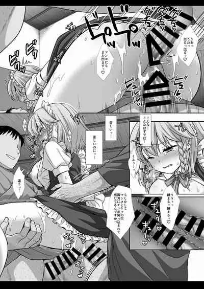 Touhou Ryoujoku 49 Sakuya