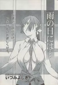 Monthly Vitaman 2007-08