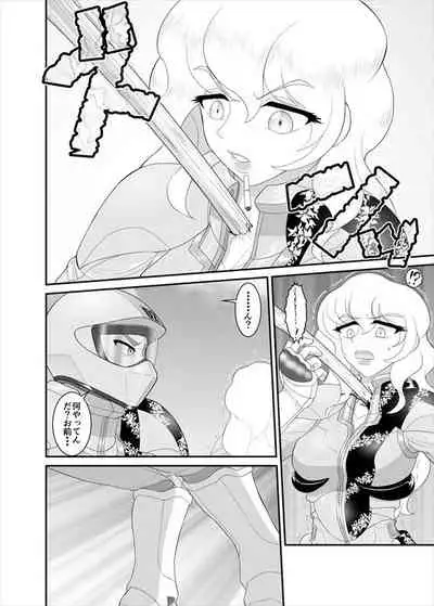 [ダリィ] 鉄騎姫 ―TEKKI― 11-20話