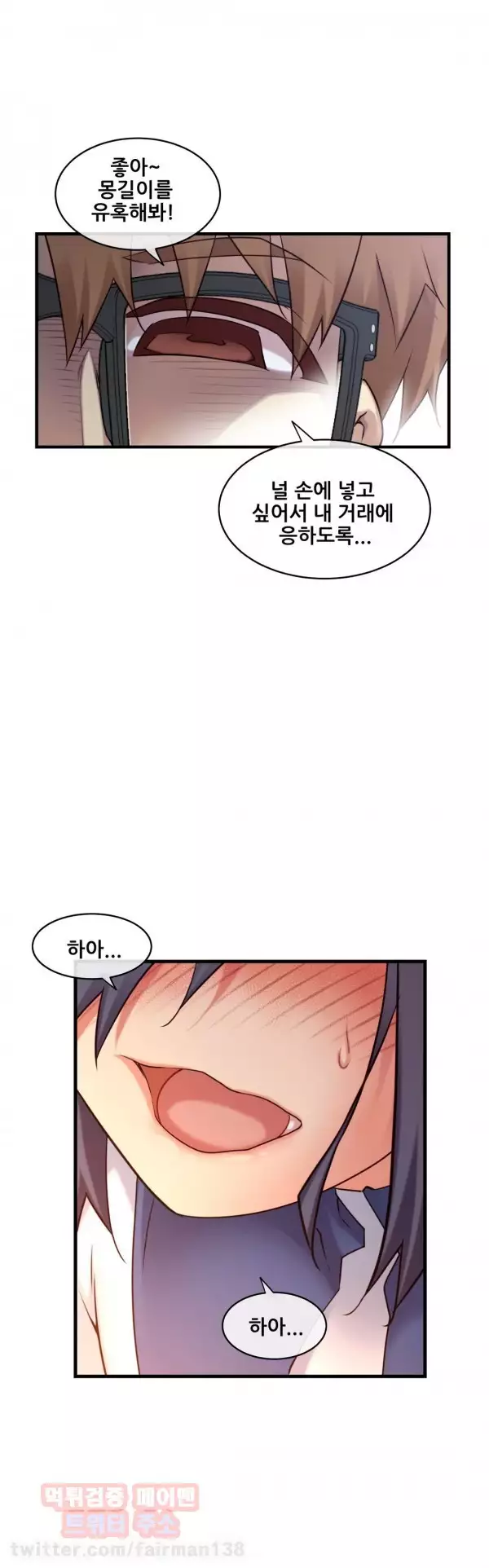 Master in My Dreams Ch.90-111