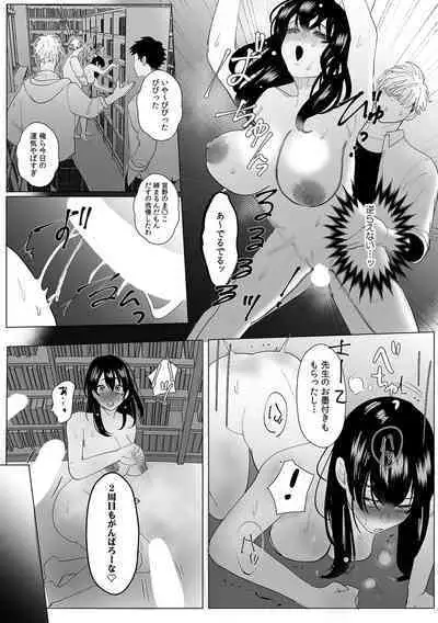 彼女が痴漢で乱れるまで~この快感から逃げられない…!~