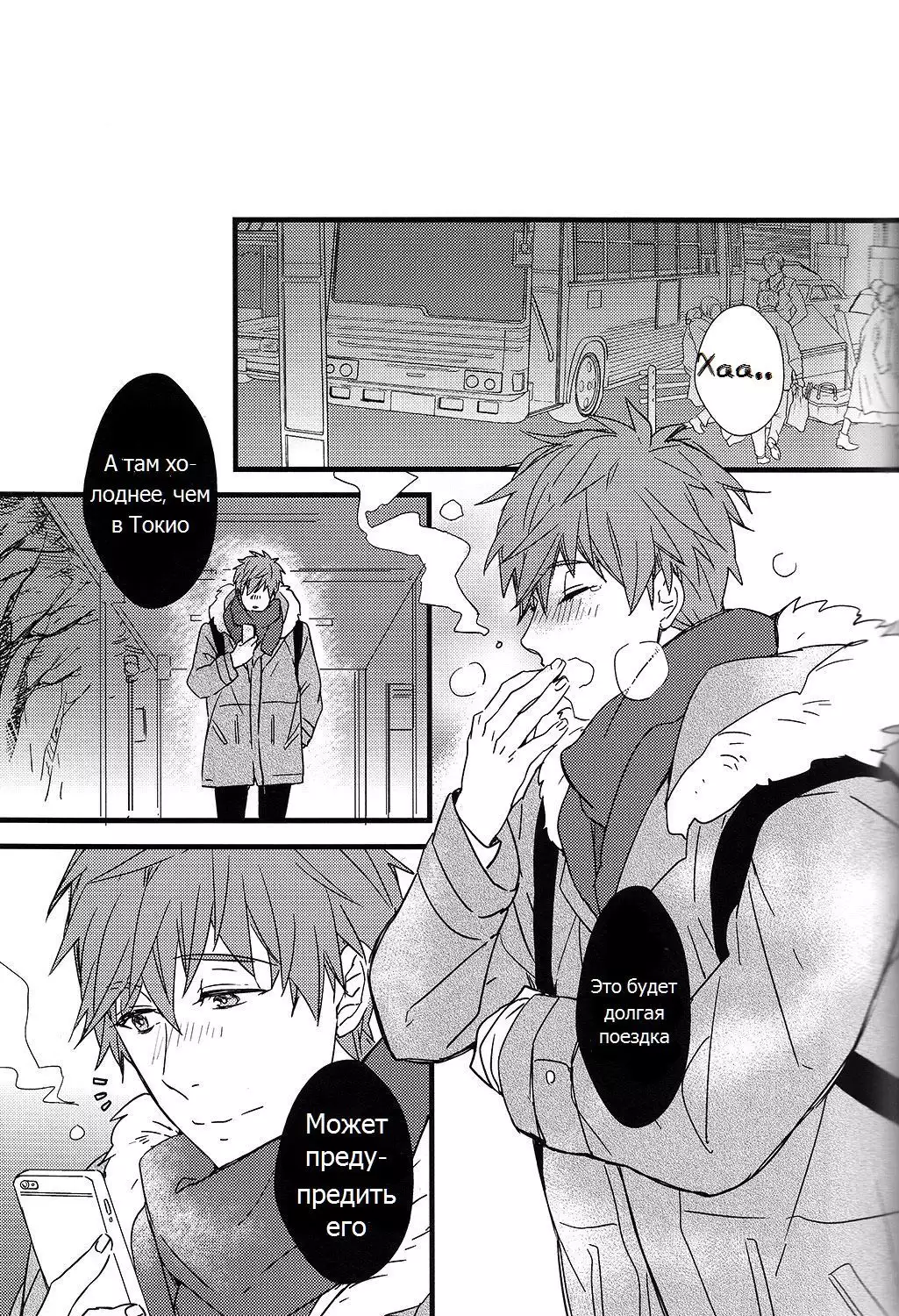 Himitsu Tsuushin | Secret Communication