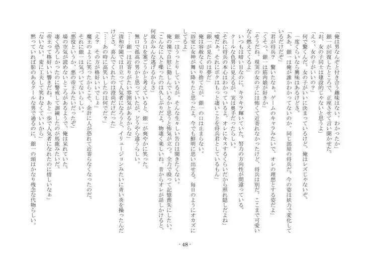 Koushoku Henge