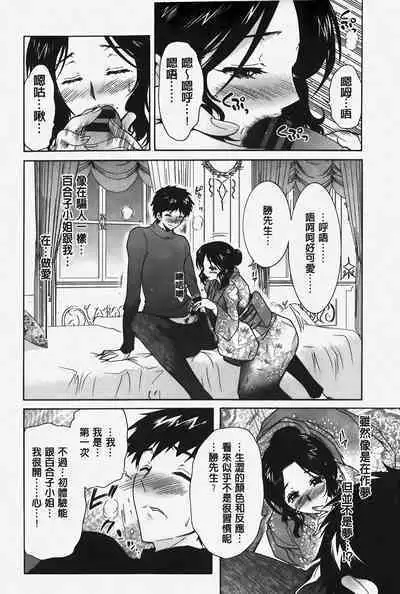 Hitoduma Musubi | 人妻結合