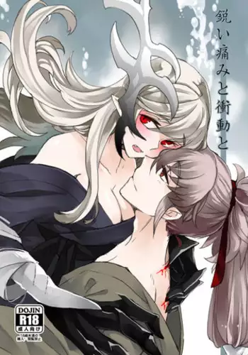 スパーク新刊 fire emblem if sample