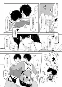 [うたき] PANIC AT ME!! (Shingeki no Kyojin)