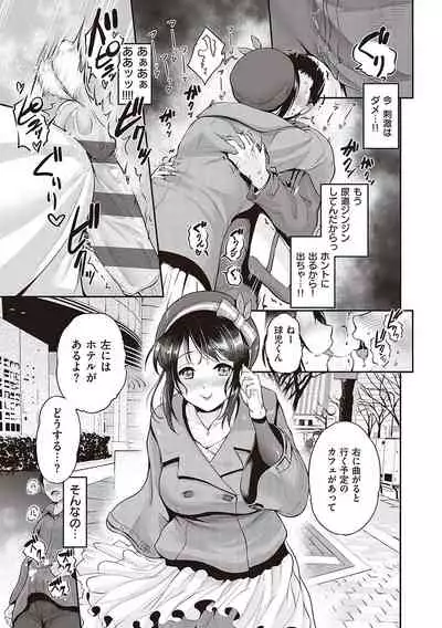 らぶぱい 私のおっぱい好きですか？