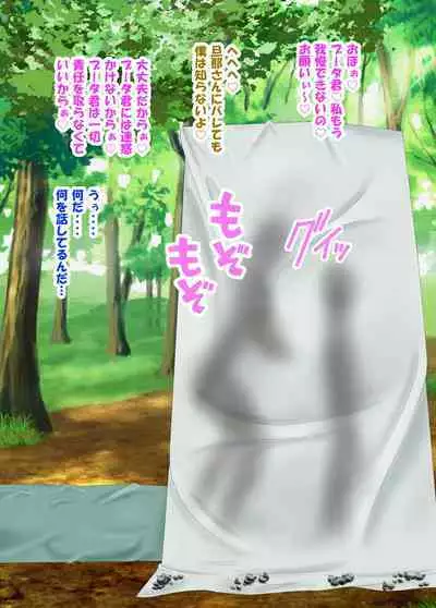 族長の息子に寝取られる熟女人妻・真理江