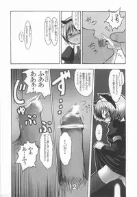 (C63) [Tanmatsu Ijou (BadHand)] INNOCENT TEARS -SECOND- (Kyuuketsu Senki Vjedogonia)