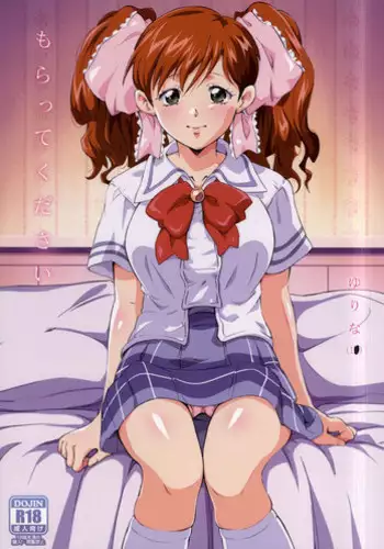 [ERONDON HEARTS (Engawa Suguru)] Moratte kudasai (Super Real Mahjong)