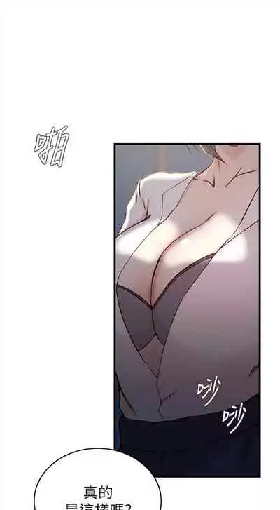 (週2)老婆的姊姊 1-27 中文翻譯(更新中)
