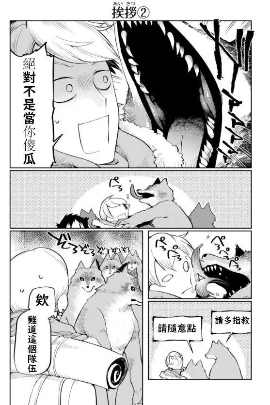 ishuzokugengogakunyuumon