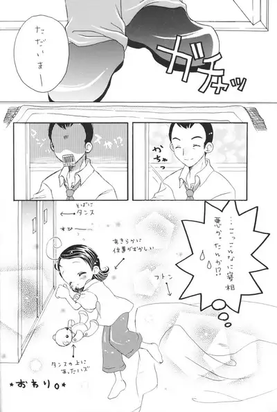 Aiko-bon Aiko Paradise 2 Kanzenban