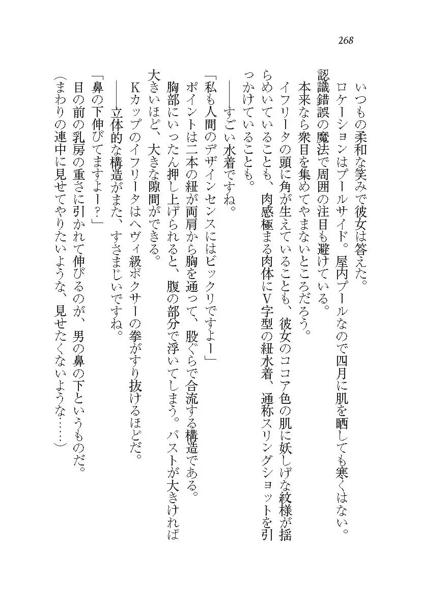 悪魔が来たりてAV撮影!?