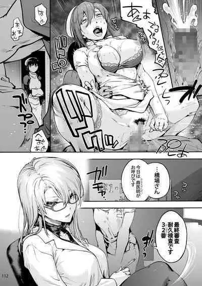 Oyasaka Byouin Soushuuhen